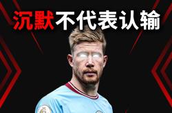 德布劳内再度上演帽子戏法，尤文图斯后防线成筛子！的简单介绍