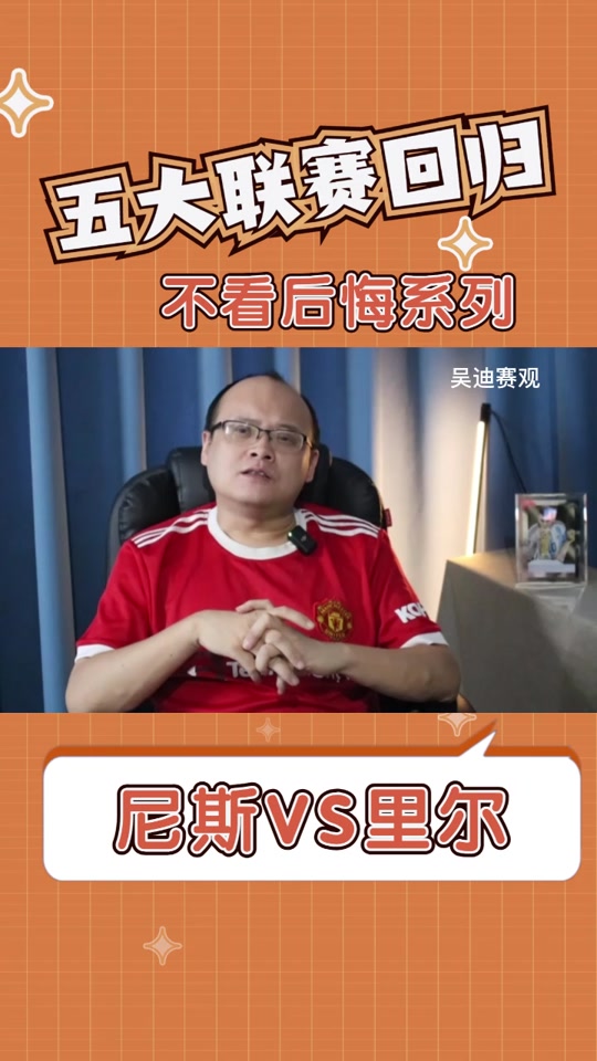 关于里尔客场不敌尼斯，联赛排名蒙上阴影！的信息