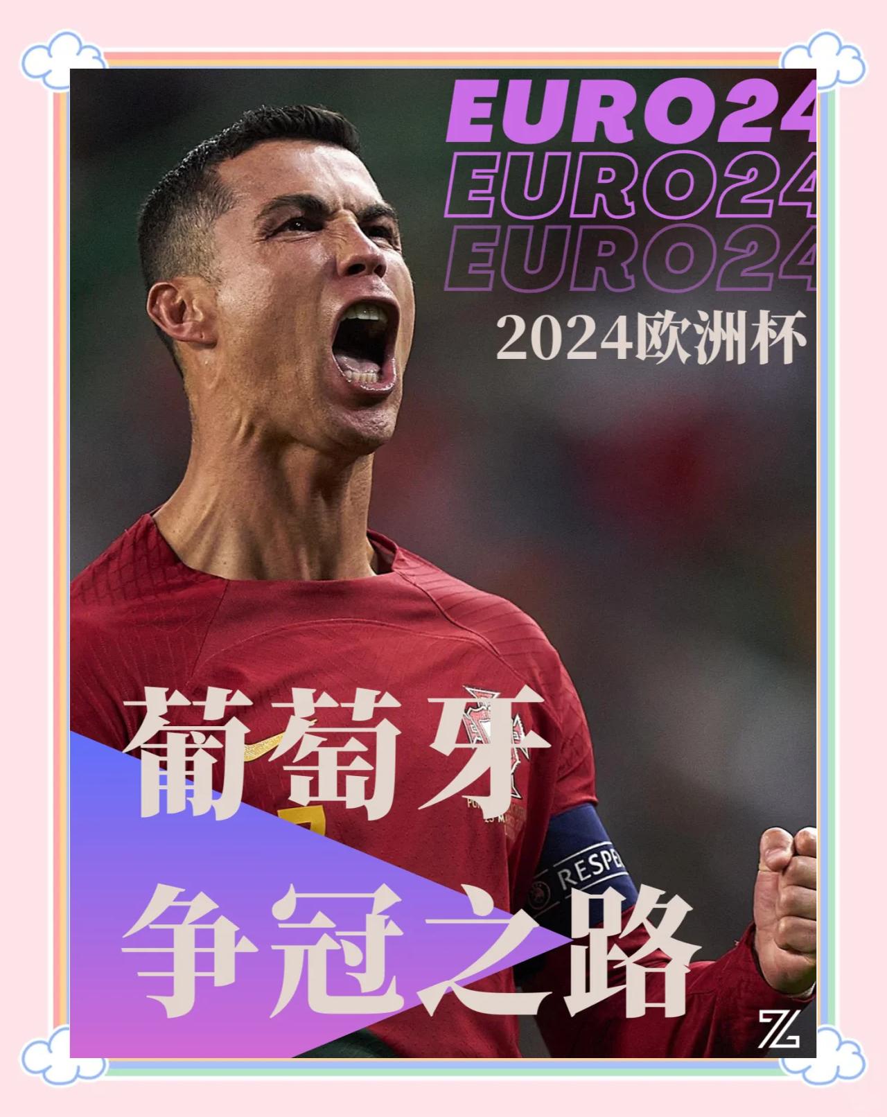 欧国联比赛卫冕之路漫漫，实力抗衡谁是最强的简单介绍